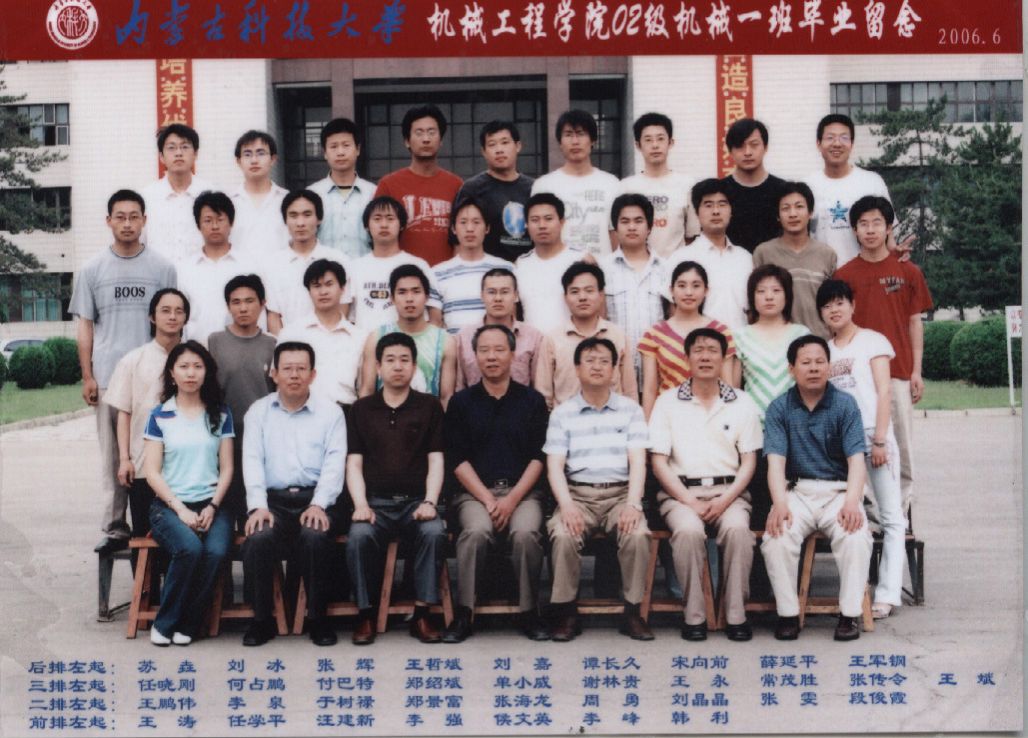 02级机械1班