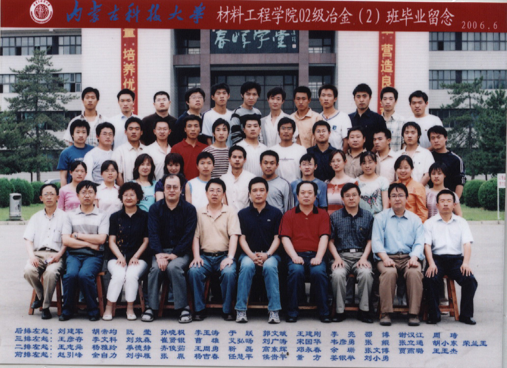 02级冶金2班