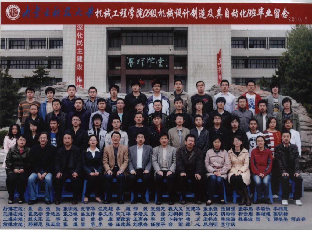 2006级机械设计制作及其自动化1班