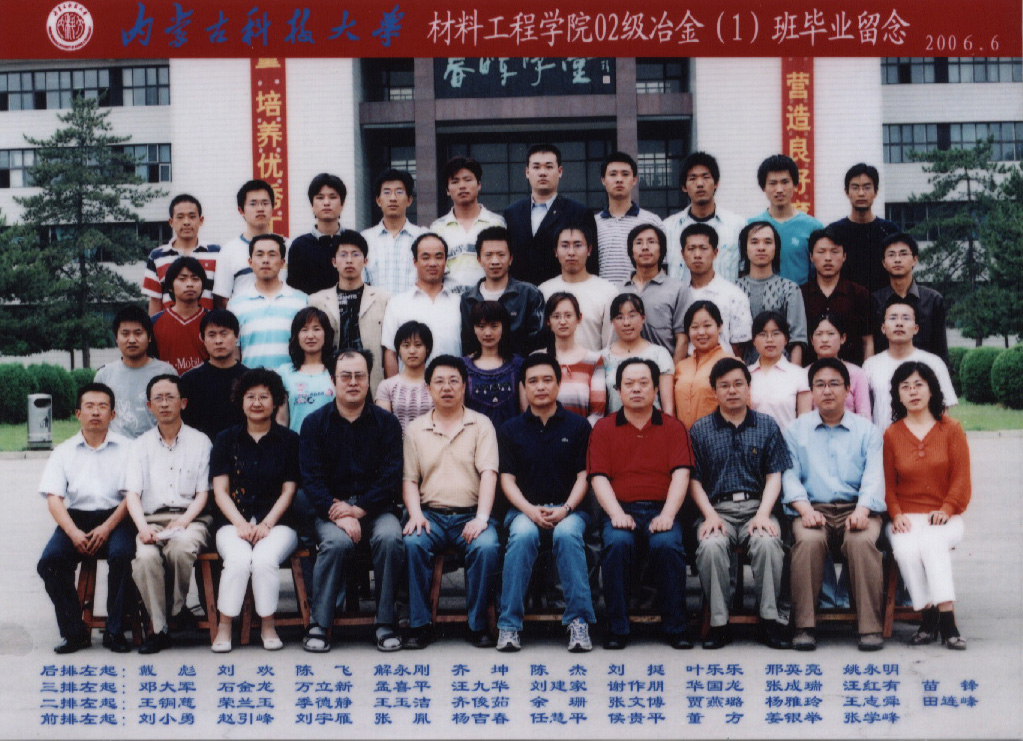 02级冶金1班